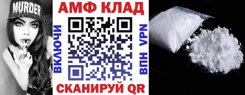 АМФ Premium  Купить  Новоржев 