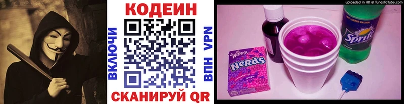 Купить  Новоржев  Кодеин напиток Lean (лин) 