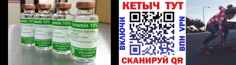Кетамин VHQ  Купить  Новоржев 