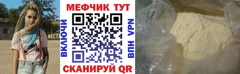 Меф мука  Купить закладки  Новоржев 